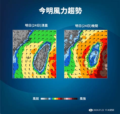 颱風 逆時針